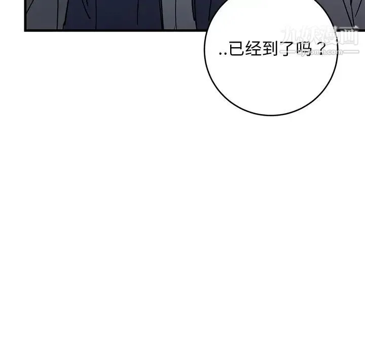 牵我手好吗 第40话 第41页