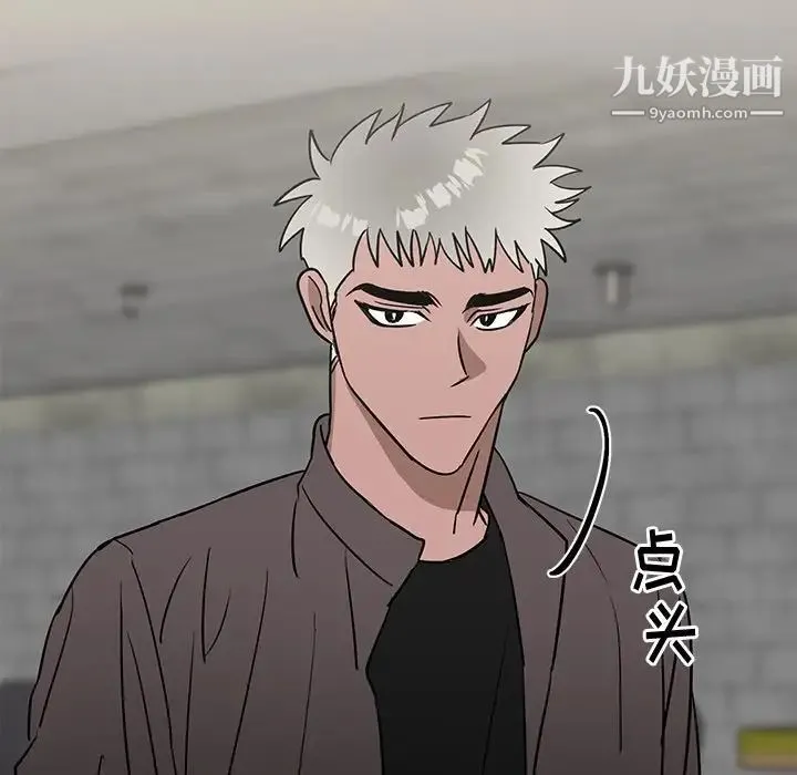 牵我手好吗 第40话 第59页