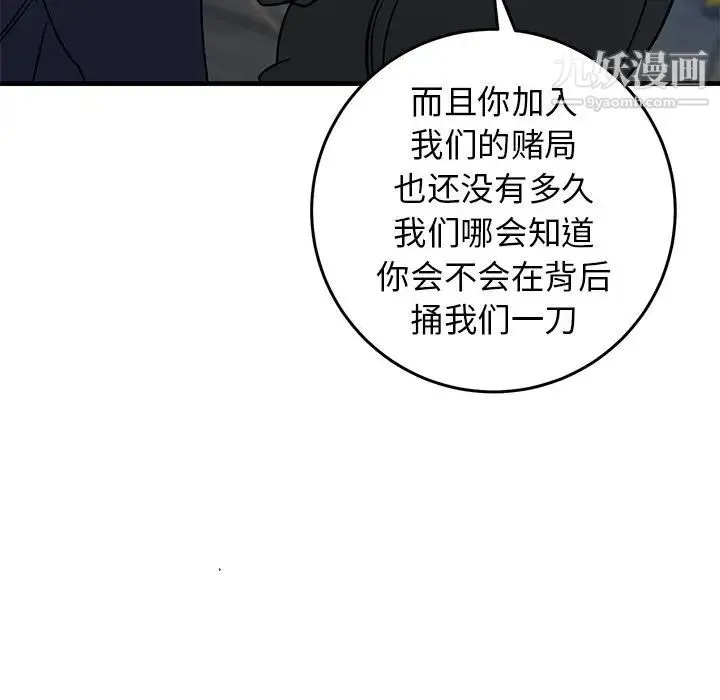 牵我手好吗 第40话 第22页