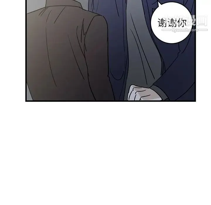 牵我手好吗 第40话 第67页