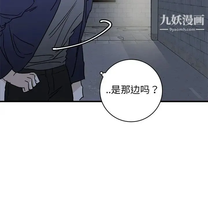牵我手好吗 第40话 第106页