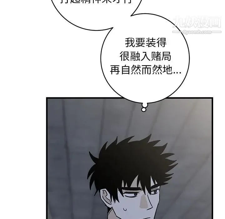 牵我手好吗 第40话 第55页