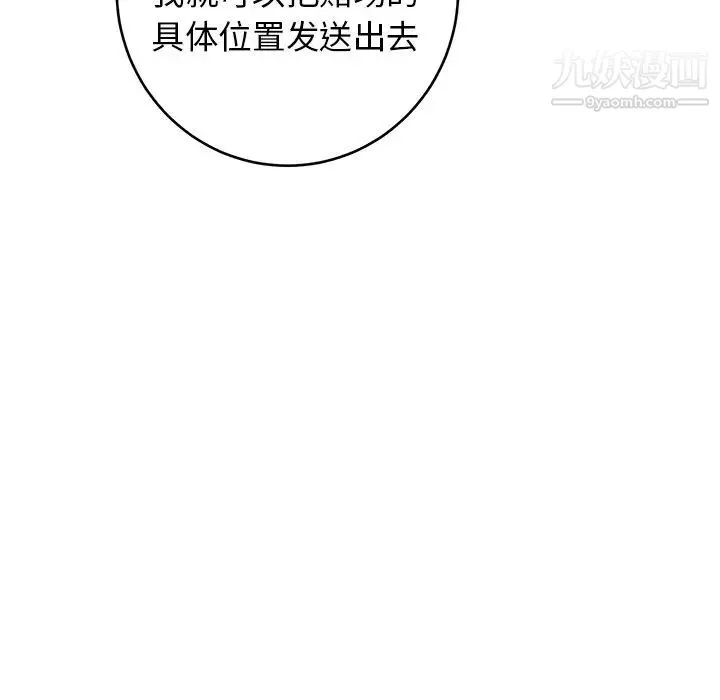 牵我手好吗 第40话 第39页