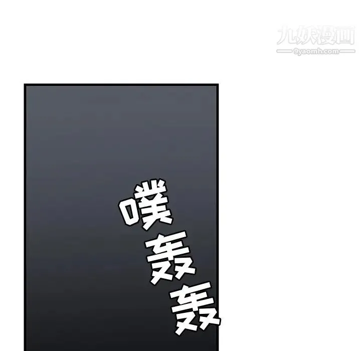 牵我手好吗 第40话 第33页