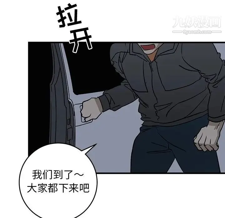 牵我手好吗 第40话 第42页