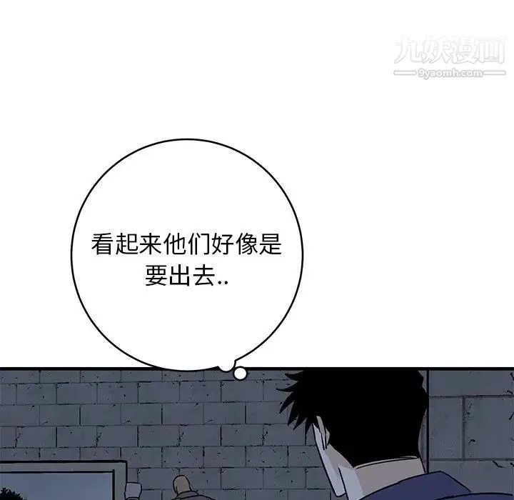 牵我手好吗 第40话 第103页
