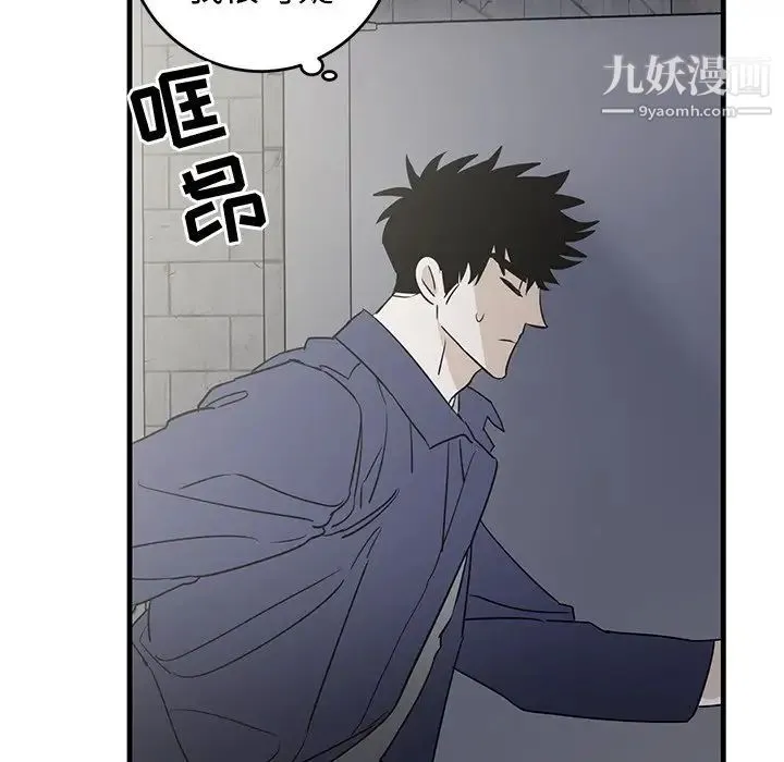牵我手好吗 第40话 第89页
