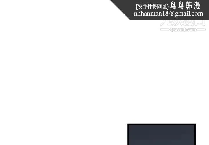 牵我手好吗 第40话 第1页