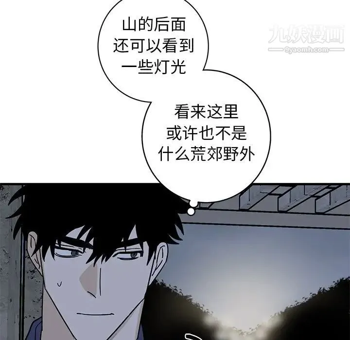 牵我手好吗 第40话 第51页