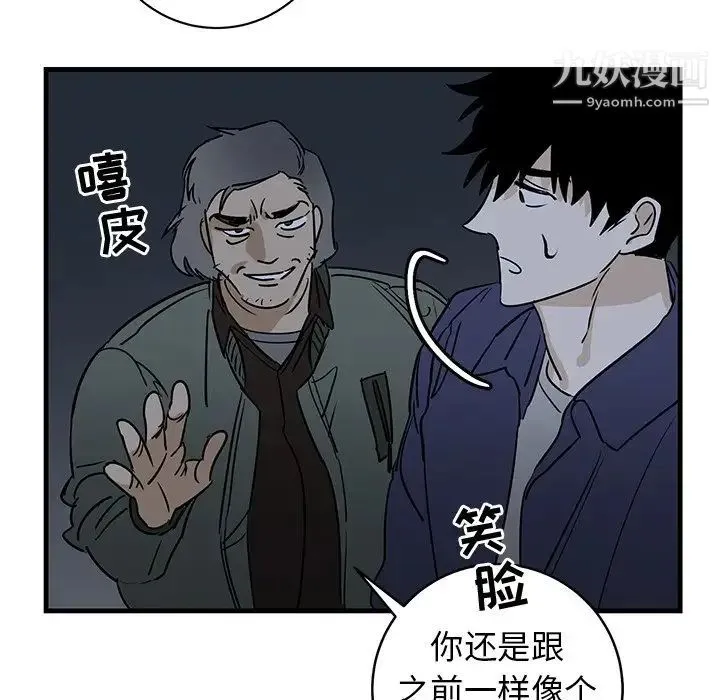牵我手好吗 第40话 第5页