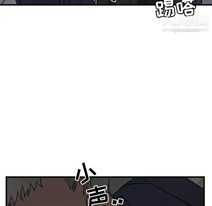 牵我手好吗 第40话 第69页