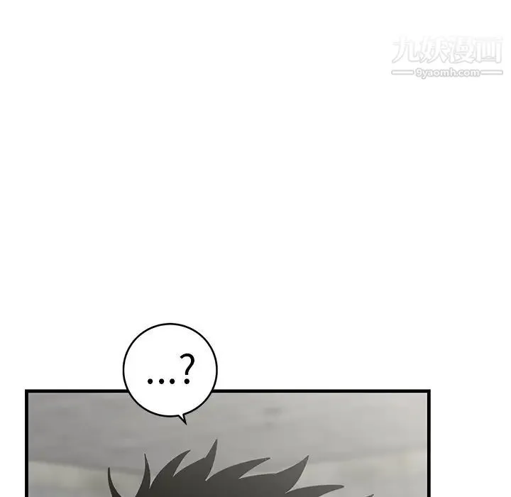 牵我手好吗 第40话 第71页