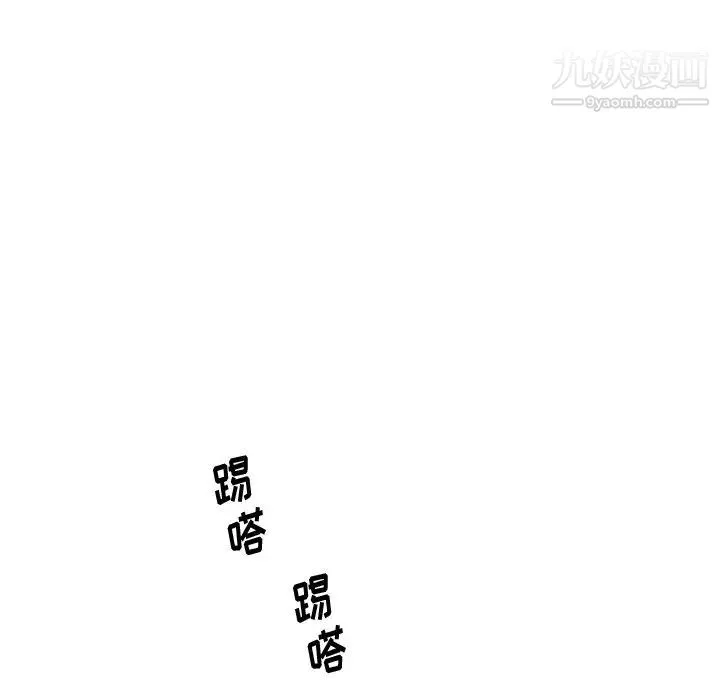 牵我手好吗 第40话 第16页