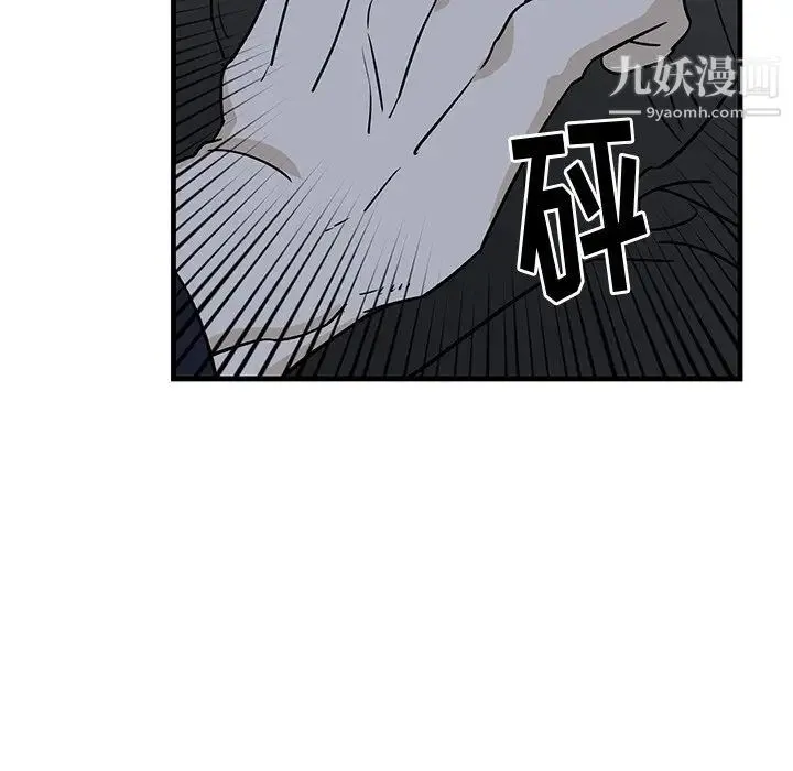 牵我手好吗 第40话 第26页