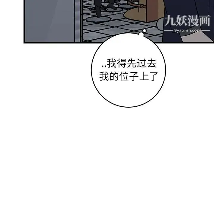牵我手好吗 第40话 第79页