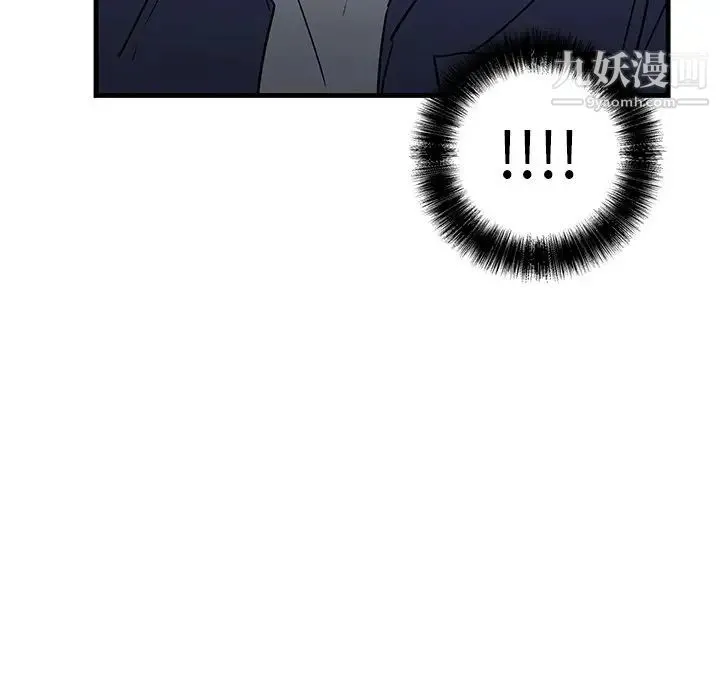 牵我手好吗 第40话 第8页
