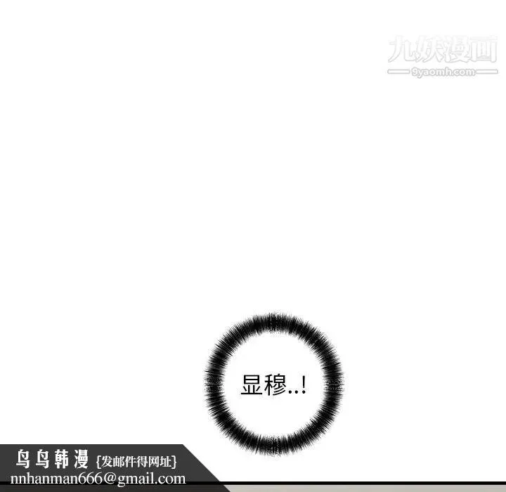 牵我手好吗 第40话 第58页