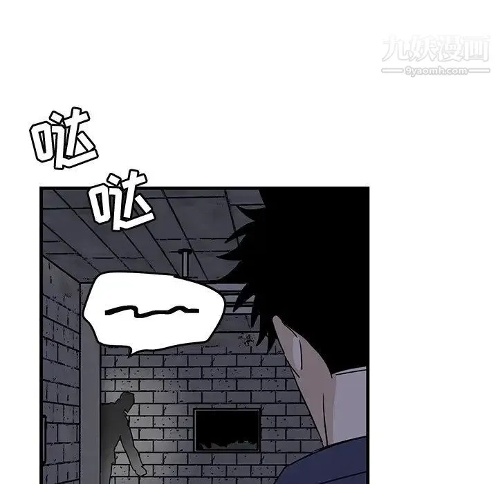 牵我手好吗 第40话 第93页