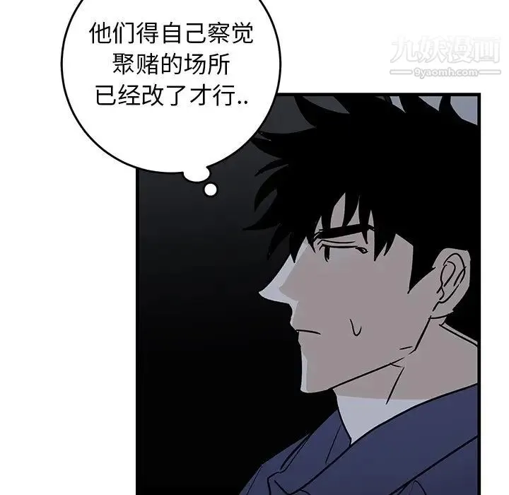 牵我手好吗 第40话 第35页