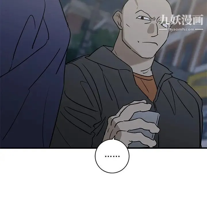 牵我手好吗 第40话 第30页