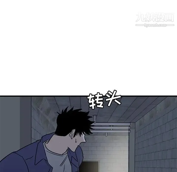 牵我手好吗 第40话 第105页
