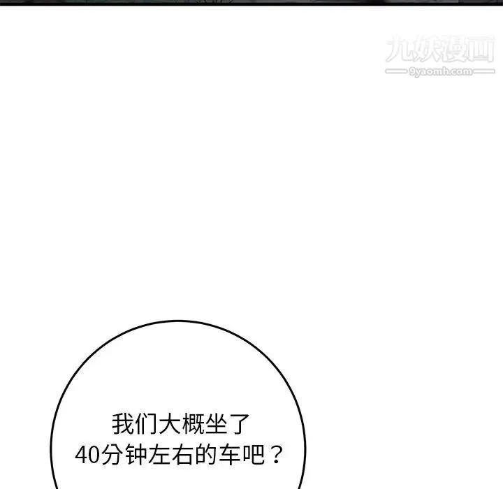 牵我手好吗 第40话 第48页