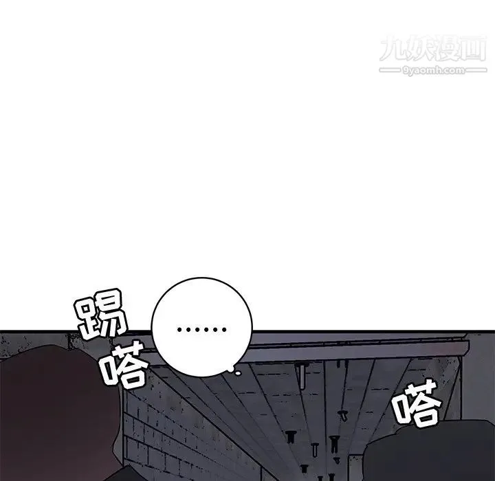 牵我手好吗 第40话 第97页