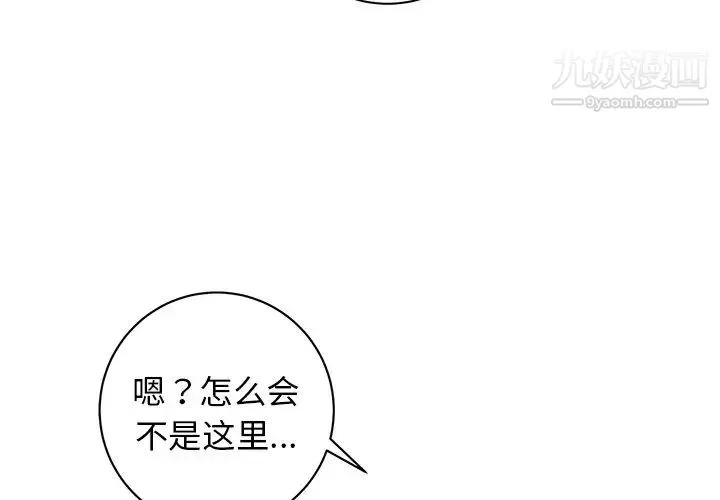牵我手好吗 第40话 第4页