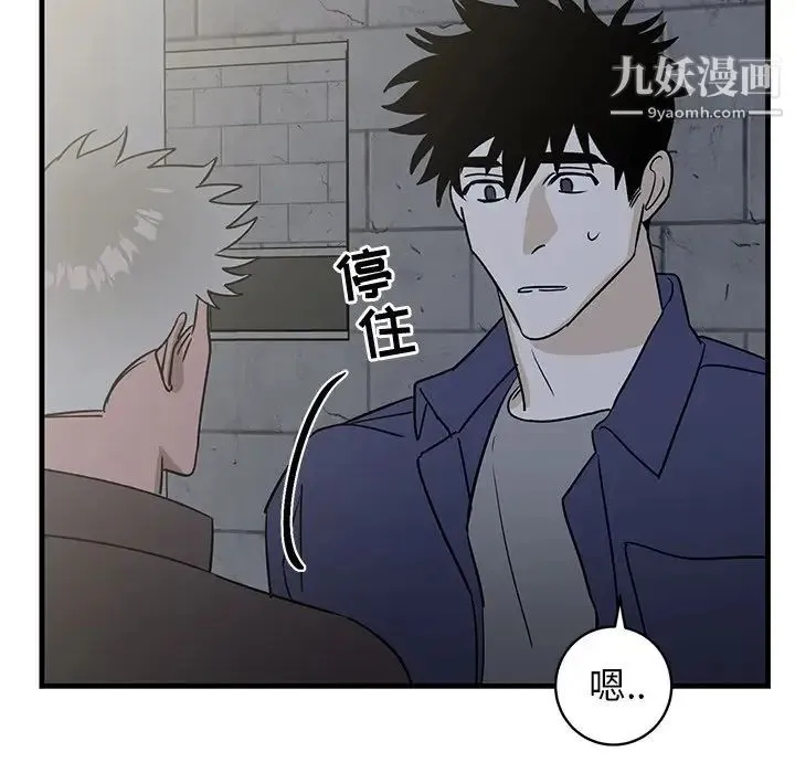 牵我手好吗 第40话 第63页