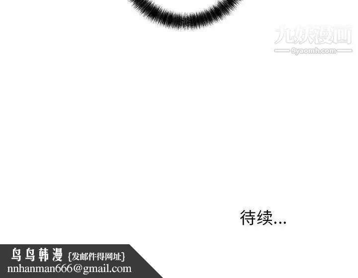 牵我手好吗 第40话 第112页