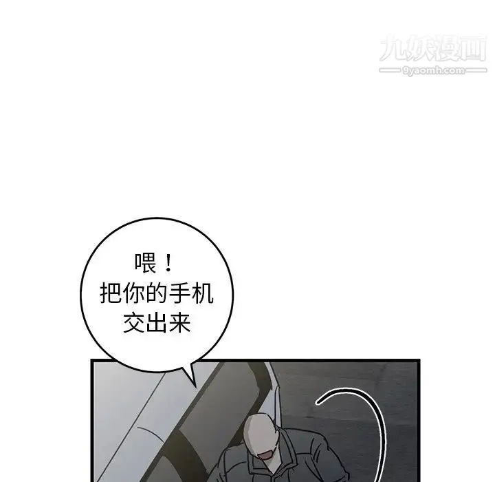 牵我手好吗 第40话 第18页