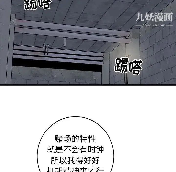 牵我手好吗 第40话 第54页