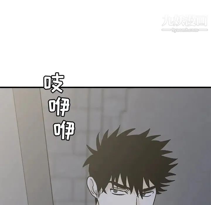 牵我手好吗 第40话 第109页