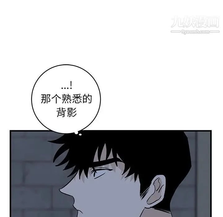 牵我手好吗 第40话 第101页