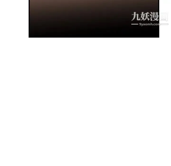 牵我手好吗 第23话 第94页