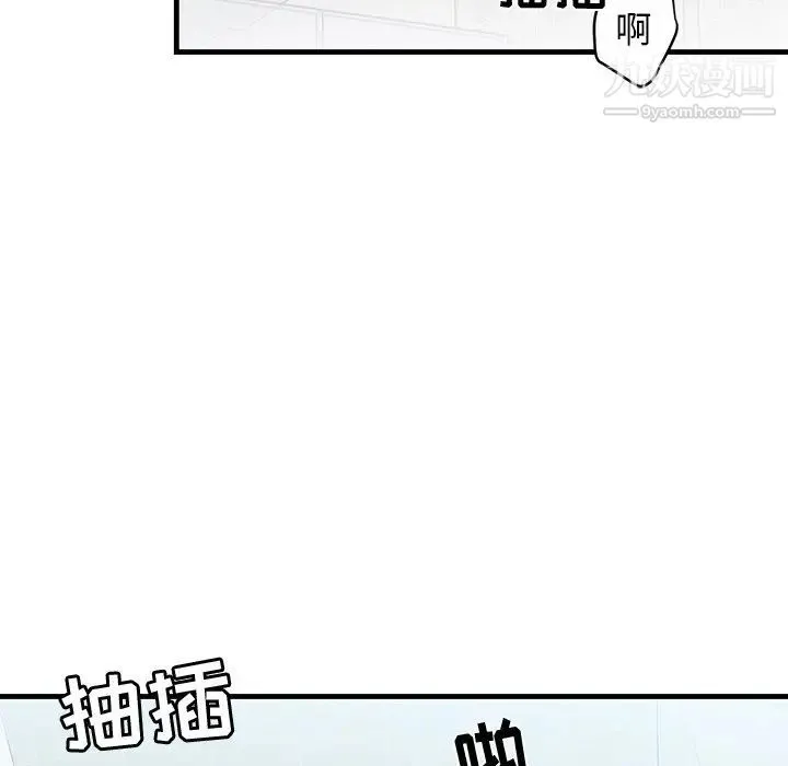 牵我手好吗 第23话 第13页