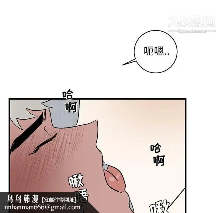 牵我手好吗 第23话 第49页