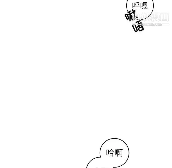 牵我手好吗 第23话 第52页