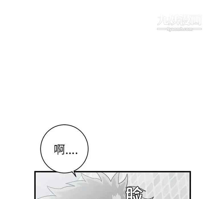 牵我手好吗 第23话 第92页