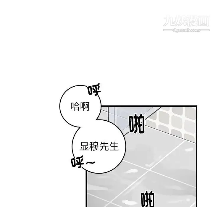 牵我手好吗 第23话 第21页