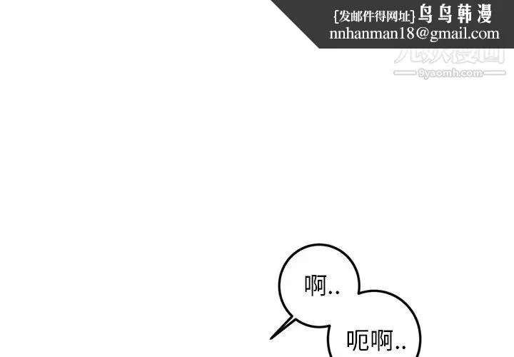 牵我手好吗 第23话 第1页
