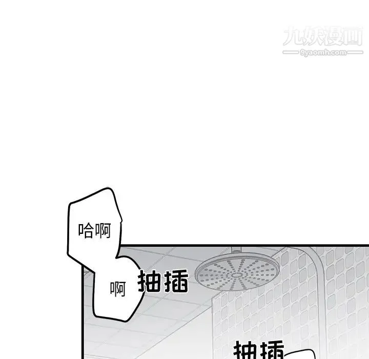 牵我手好吗 第23话 第12页