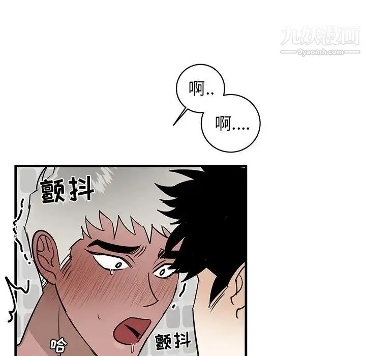 牵我手好吗 第23话 第41页