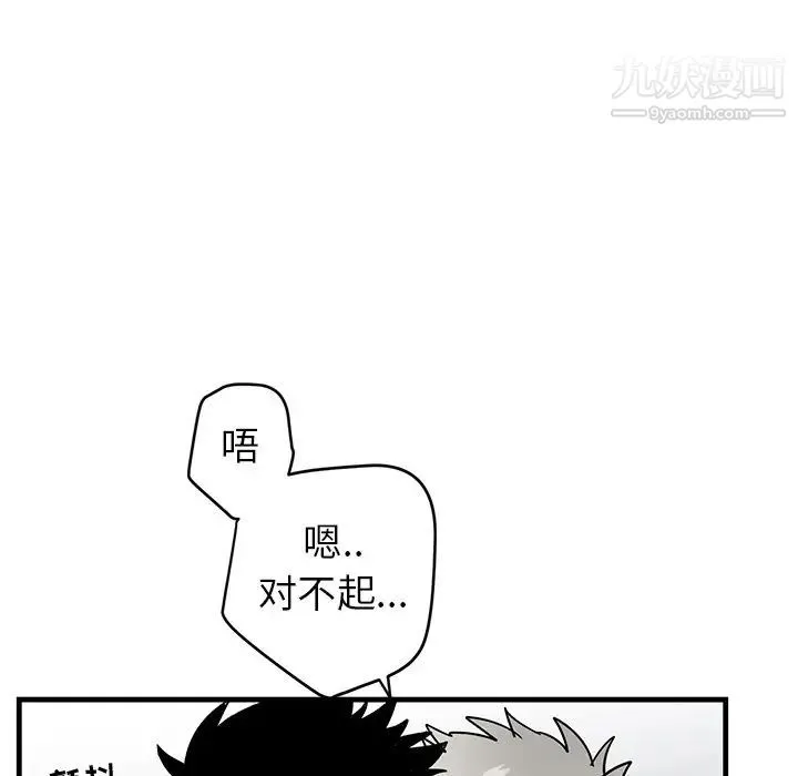牵我手好吗 第23话 第59页
