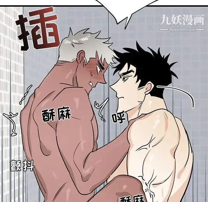 牵我手好吗 第23话 第38页