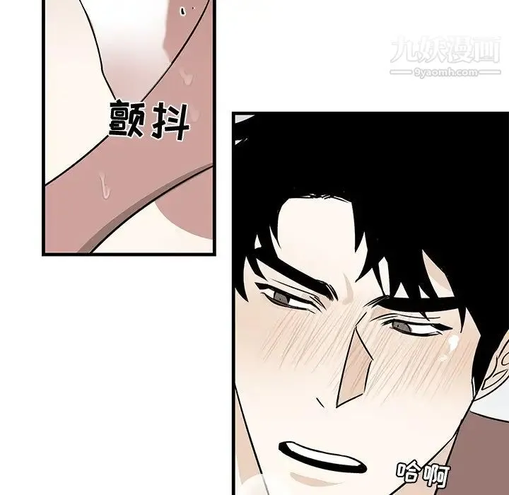 牵我手好吗 第23话 第75页