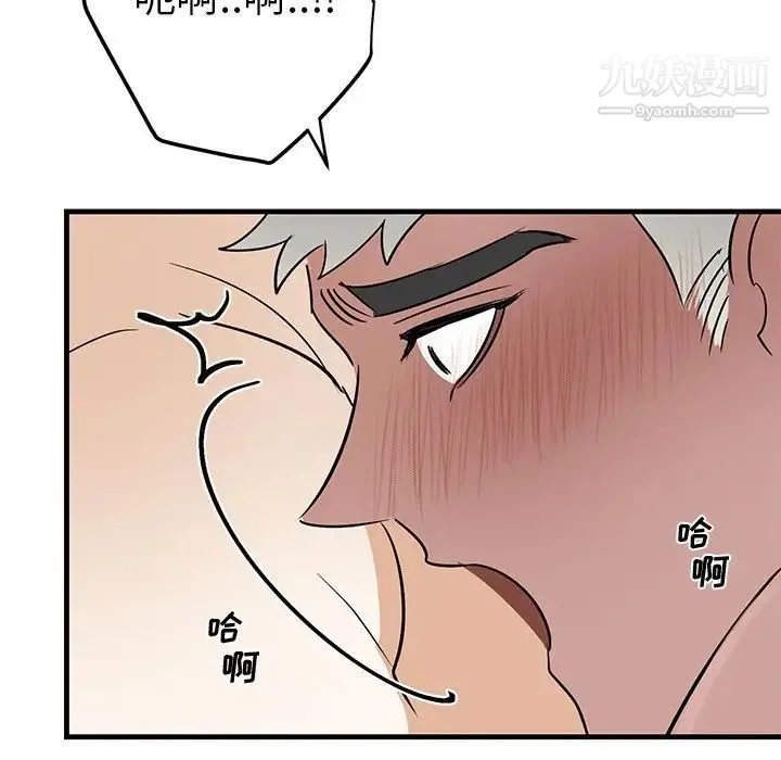 牵我手好吗 第23话 第68页