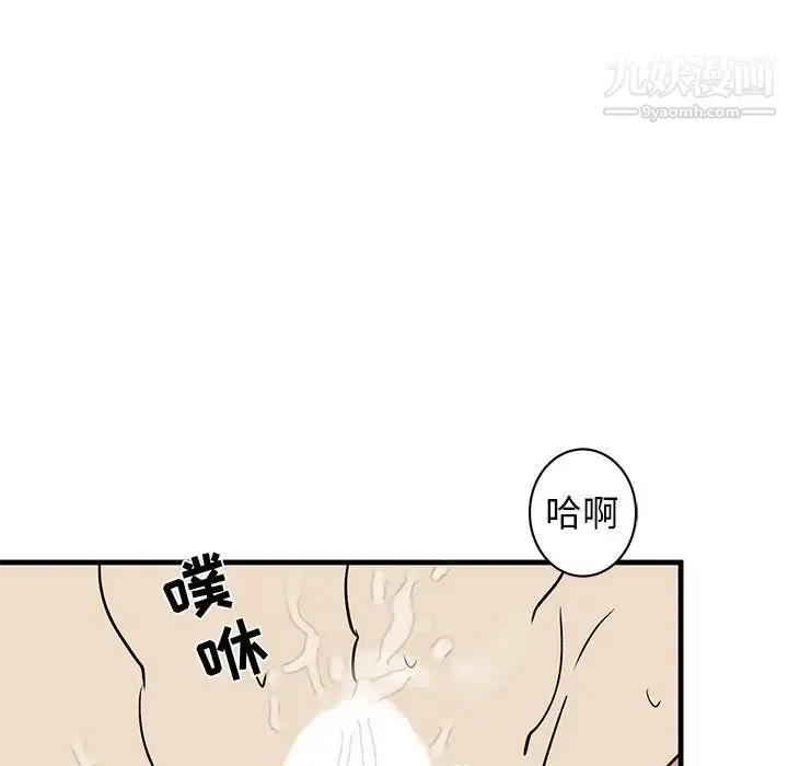 牵我手好吗 第23话 第90页