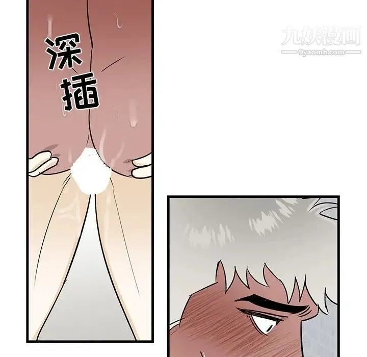 牵我手好吗 第23话 第43页