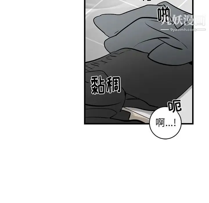 牵我手好吗 第23话 第22页
